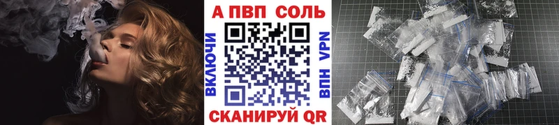 A-PVP VHQ  Торопец 