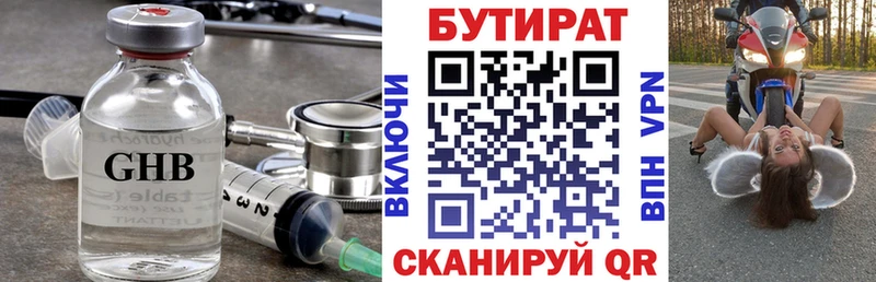 что такое Торопец Бутират жидкий экстази