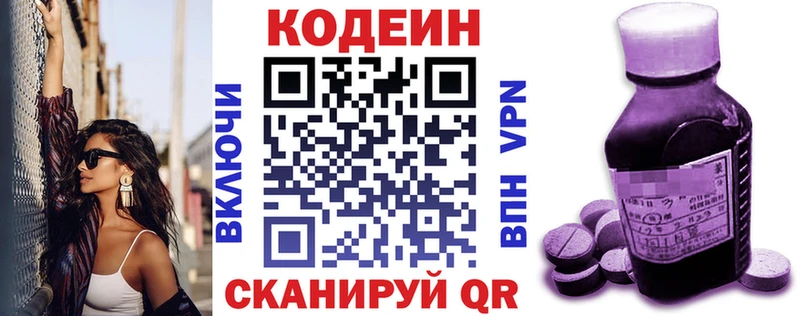 Кодеиновый сироп Lean напиток Lean (лин)  Торопец 