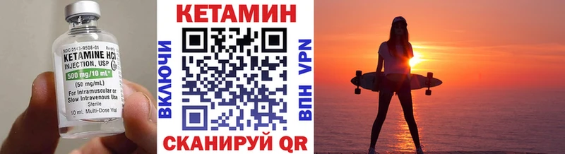 КЕТАМИН ketamine  Торопец 