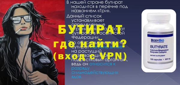 бутират Богданович