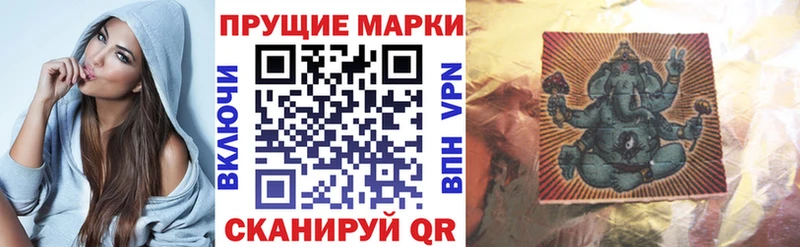Марки NBOMe 1500мкг  где купить наркоту  Торопец 