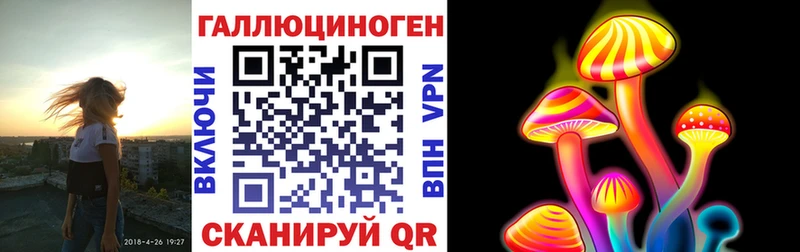 Галлюциногенные грибы мицелий  kraken маркетплейс  даркнет состав  Торопец 